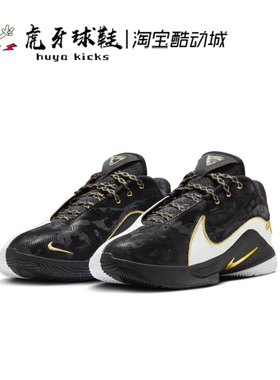 虎牙球鞋 LeBron XXII EP詹姆斯22代黑白鸳鸯气垫实战 HV8453-100