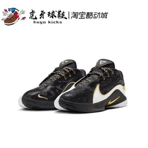 虎牙球鞋 LeBron XXII EP詹姆斯22代黑白鸳鸯气垫实战 HV8453-100