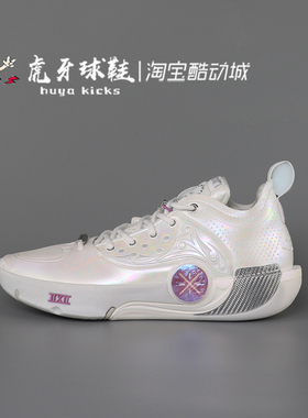 虎牙球鞋 LiNing李宁 WOW12 韦德12 LUX雕塑实战 ABAV013-21