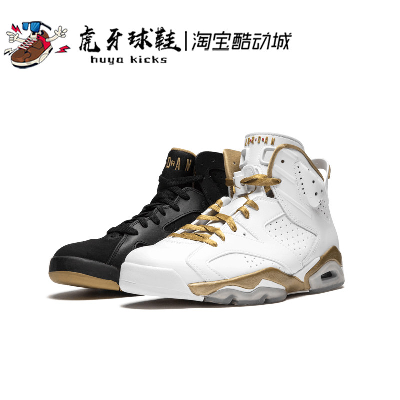 虎牙球鞋Air Jordan 6 AJ6 白金 AJ7 黑金 GMP金牌套装535357-935,运动鞋new,篮球鞋,淘宝优惠券,粉丝福利购,淘宝优惠卷