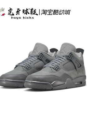虎牙球鞋 Air Jordan 4 AJ4 烟灰男女时尚休闲减震复古FQ7928-001