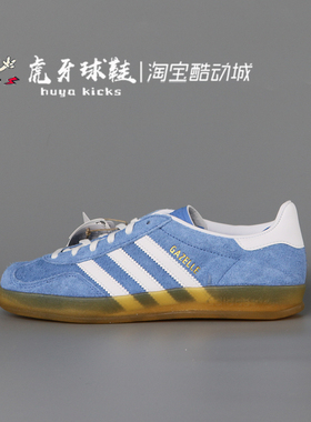 虎牙球鞋Adidas Gazelle Indoor阿迪达斯低帮复古休闲板鞋 HQ8717
