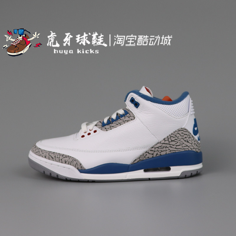 虎牙球鞋Air Jordan 3 True Blue AJ3真蓝运动篮球鞋 IF4396-104
