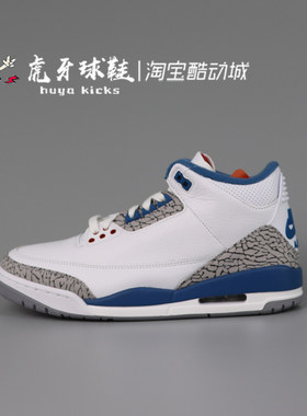 虎牙球鞋Air Jordan 3 True Blue AJ3真蓝运动篮球鞋 IF4396-104