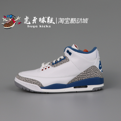虎牙球鞋Air Jordan 3 True Blue AJ3真蓝运动篮球鞋 IF4396-104