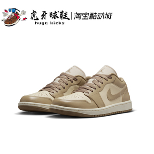 Jordan Air 203 AJ1低帮米色女子休闲复古 DC0774 Low 虎牙球鞋