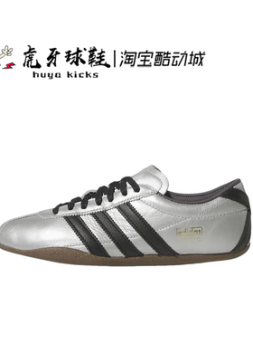 虎牙球鞋 Adidas Tokyo Decon女子银色低帮舒适生活休闲鞋 JQ3024