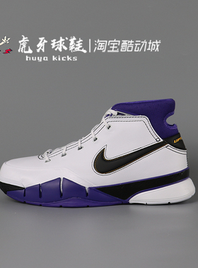 虎牙球鞋Nike Zoom Kobe 1 Protro科比1代81分之夜实战IM0542-100