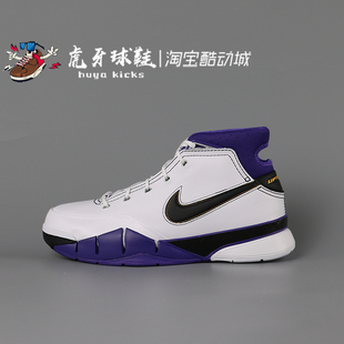 虎牙球鞋Nike Zoom Kobe 1 Protro科比1代81分之夜实战IM0542-100