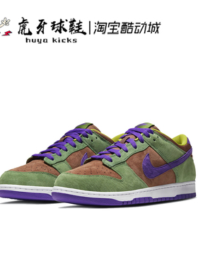 虎牙球鞋Nike Dunk Low SP丑小鸭棕绿男女低帮休闲板鞋DA1469-200