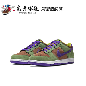 虎牙球鞋Nike Dunk Low SP丑小鸭棕绿男女低帮休闲板鞋DA1469-200