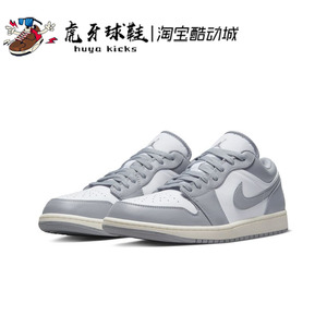 虎牙球鞋Air Jordan 1 Low AJ1 白灰做旧低帮复古板鞋 553558-053