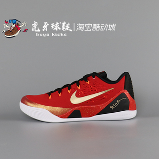 China 虎牙球鞋 IH1400 Kobe 科比9中国红低帮实战 600 Nike