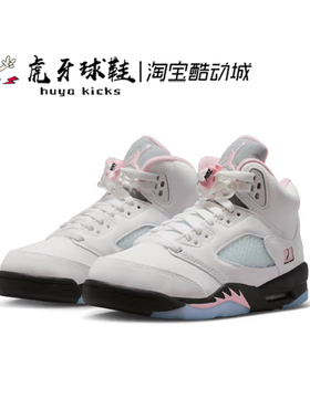 虎牙球鞋 Air Jordan 5 Retro OG AJ5 GS女鞋休闲复古 HQ7980-102