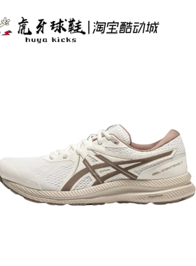 虎牙球鞋 Asics Gel-Contend 7亚瑟士经典休闲跑步鞋1011B730-100