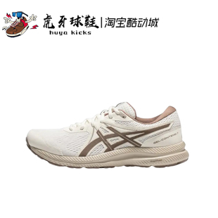 虎牙球鞋 Asics Gel-Contend 7亚瑟士经典休闲跑步鞋1011B730-100