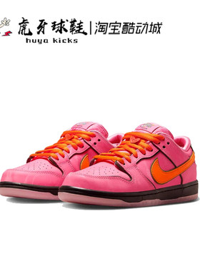 Nike系带板鞋低帮飞天小女警联名