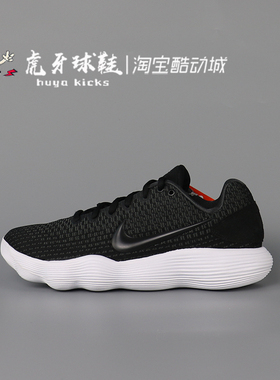 虎牙球鞋Nike Hyperdunk HD 2017 Low灰色黑白低帮实战897637-001