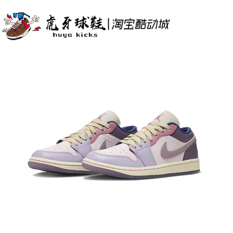 虎牙球鞋 Air Jordan 1 Low彩蛋复活节粉紫AJ1女子低帮DZ2768-651