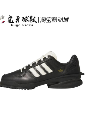 虎牙球鞋 Adidas Forum Cubism阿迪达斯黑白女子增高休闲鞋JP9073