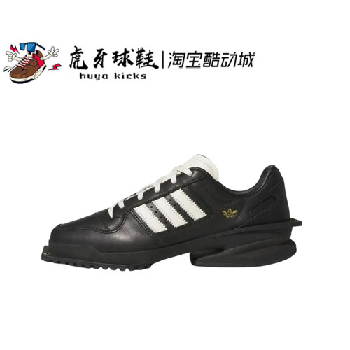 虎牙球鞋 Adidas Forum Cubism阿迪达斯黑白女子增高休闲鞋JP9073