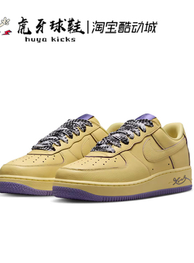虎牙球鞋 Kobe x Nike Air Force 1 Low 科比空军一号 HV9408-700