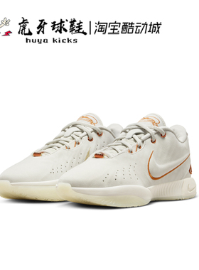 虎牙球鞋 Nike Lebron 21 EP 詹姆斯LBJ21代 高帮首发 FV2346-001