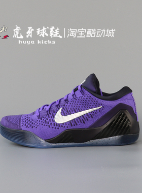 虎牙球鞋Nike Kobe 9 Elite Low科比9精英紫色月球漫步IM0465-500