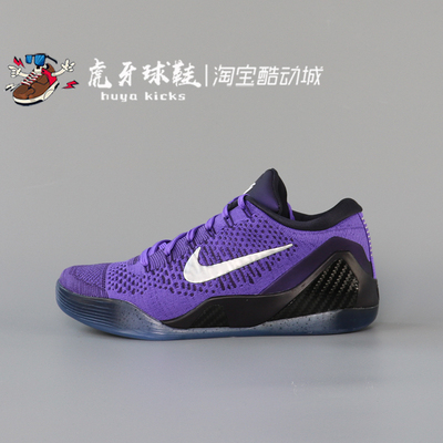 Nike男包裹缓震防滑低帮科比9