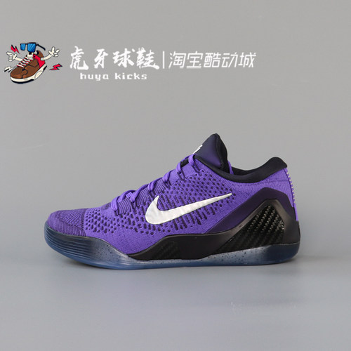 Nike男包裹缓震防滑低帮科比9