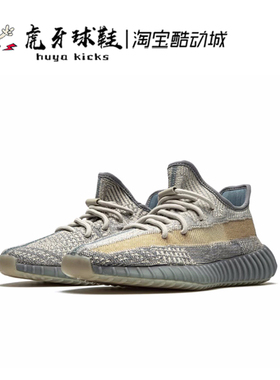 虎牙球鞋 Adidas Yeezy Boost 350 V2 椰子黑红字斑马全白 FZ5421