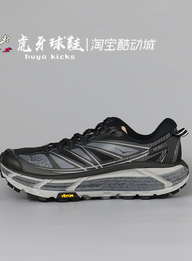 虎牙球鞋 HOKA Mafate Speed 2黑色男女越野跑步鞋 1126851-BCSTL