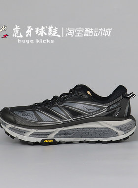 虎牙球鞋 HOKA Mafate Speed 2黑色男女越野跑步鞋 1126851-BCSTL