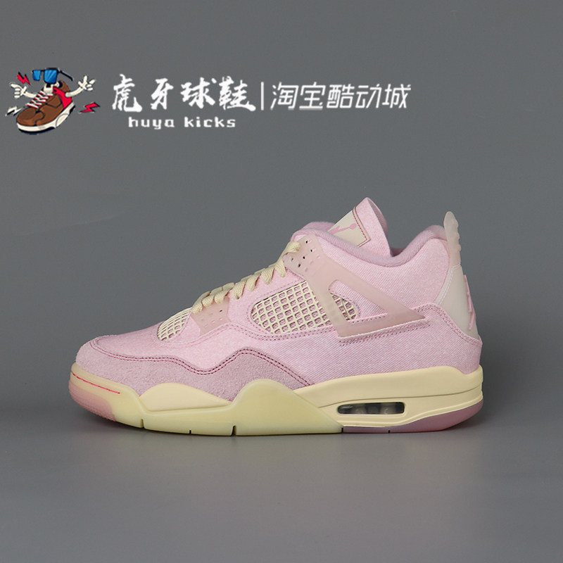 虎牙球鞋 Air Jordan 4 Retro AJ4 粉色 女子休闲复古 IB6716-600