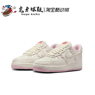 Nike HV5992 Air 1空军一号AF1情人节白色板鞋 111 Force 虎牙球鞋