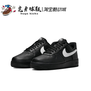 Force Air 空军一号AF1黑白低帮板鞋 010 虎牙球鞋 FZ0627 Nike
