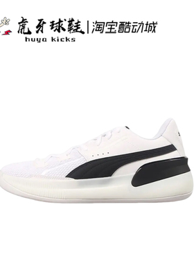 虎牙球鞋 Puma Clyde Hardwood Team 彪马黑白低帮实战 194454-01