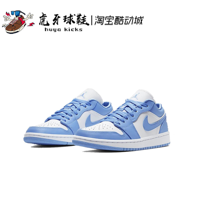 虎牙球鞋Air Jordan 1 Low UNC AJ1 乔1北卡蓝男女低帮AO9944-441