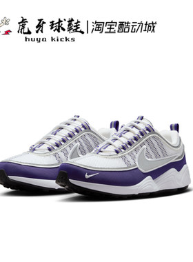 虎牙球鞋 Nike Air Zoom Spiridon白紫色男休闲跑步鞋 HF9117-100