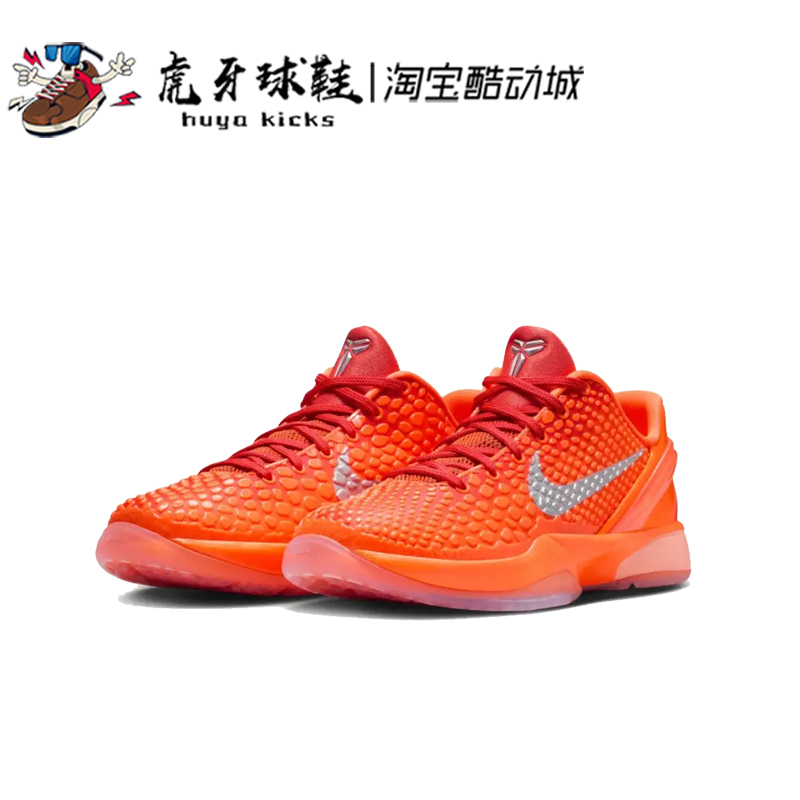 虎牙球鞋 Nike Kobe 6 GS WNBA 橙色科比6女子大童低帮FV9676-800
