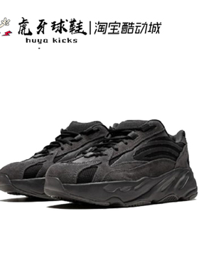 虎牙球鞋 Adidas Yeezy Boost 700 V2 Vanta 黑魂椰子童鞋 FU6695