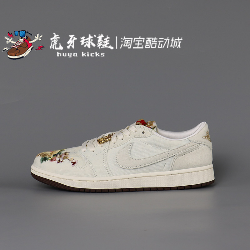 虎牙球鞋 Air Jordan 1 Low CNY AJ1马年限定苏绣低帮 IQ1108-011