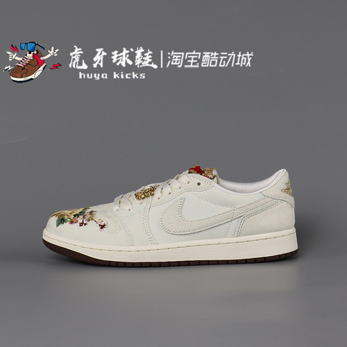 虎牙球鞋 Air Jordan 1 Low CNY AJ1马年限定苏绣低帮 IQ1108-011