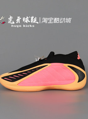 虎牙球鞋 Adidas A.E.2爱德华兹 华子2代橙黑男子低帮实战 JS3514