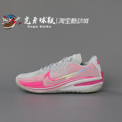 虎牙球鞋 Nike Zoom GT Cut 1白粉水蜜桃男子低帮实战 CZ0176-008