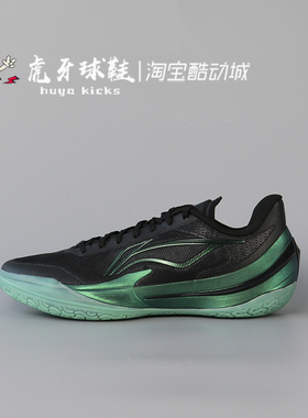 虎牙球鞋 Lining李宁 利刃5 V2聚核芯科技减震回弹实战 ABAV059-2