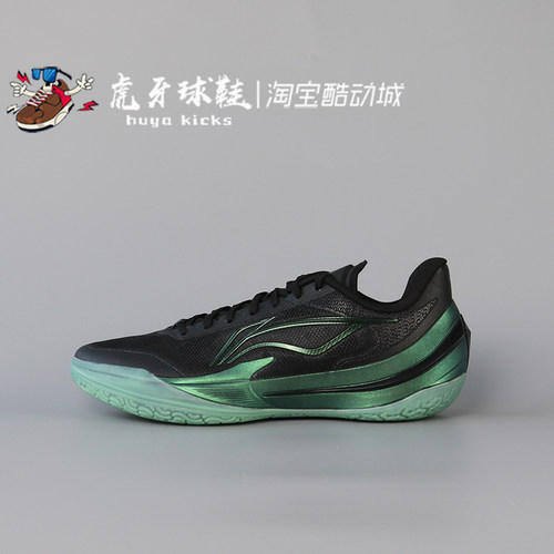 虎牙球鞋 Lining李宁 利刃5 V2聚核芯科技减震回弹实战 ABAV059-2