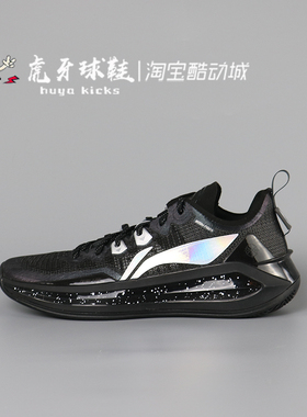 虎牙球鞋 李宁Lining 利刃3 V2黑曜石 高回弹低帮实战 ABAT057-19