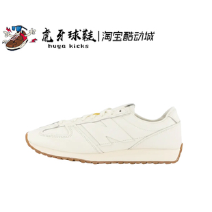 U471655 虎牙球鞋 Balance Its Least米白休闲跑步鞋 New 471