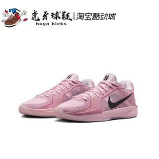 Nike 萨布丽娜2代粉色实战低帮FZ1517 Sabrina 601 虎牙球鞋